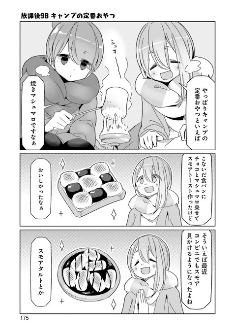 98日目 #毎日へやキャン 