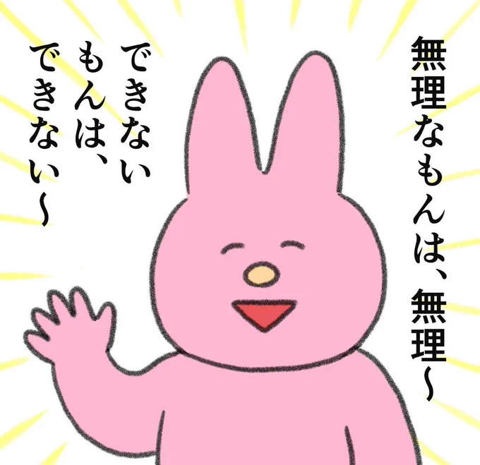 【定期】つい無理をして悩んでしまうHSPさんは、心の中でこう唱えてほしい 