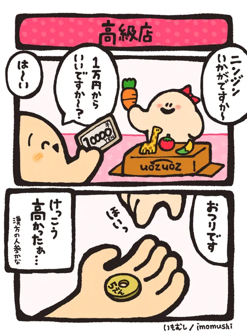 価格高騰の波が家の中まで迫ってきてます。#育児漫画 #育児絵日記 #6歳 #3歳 #育児あるある 