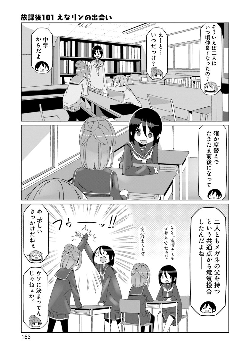 101日目 #毎日へやキャン 