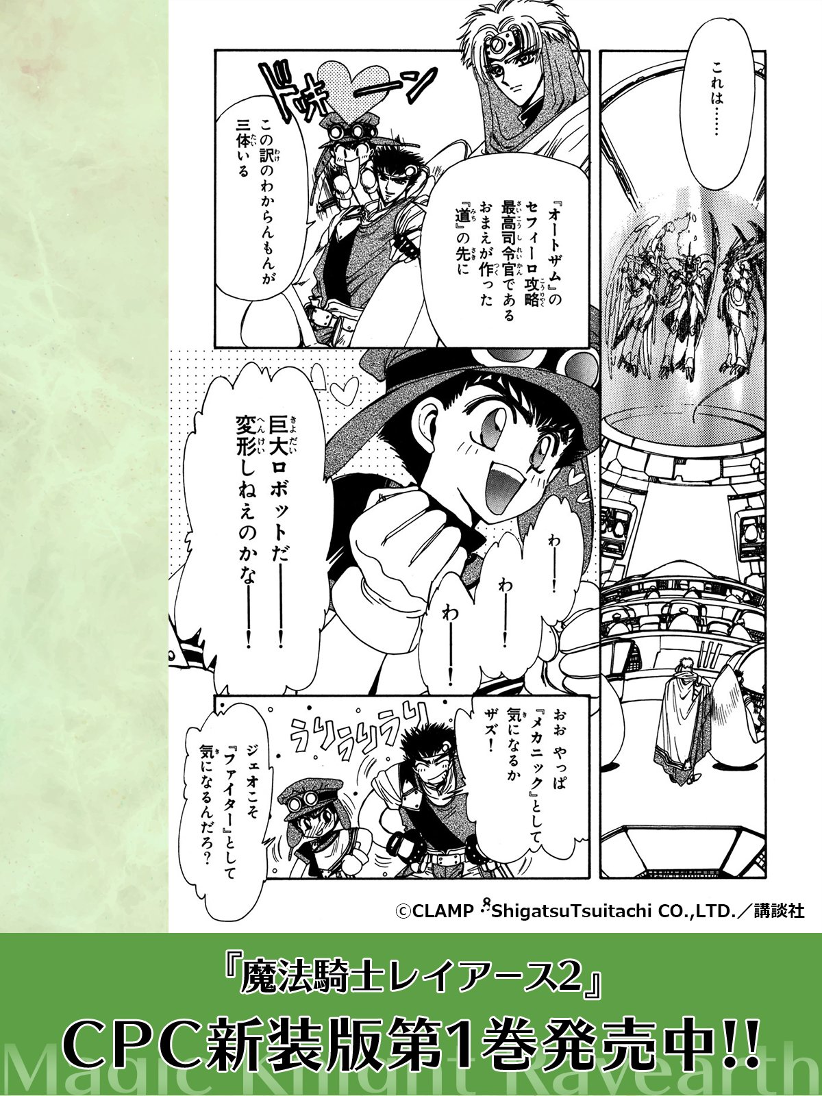 Official】CLAMP FANS on X: 