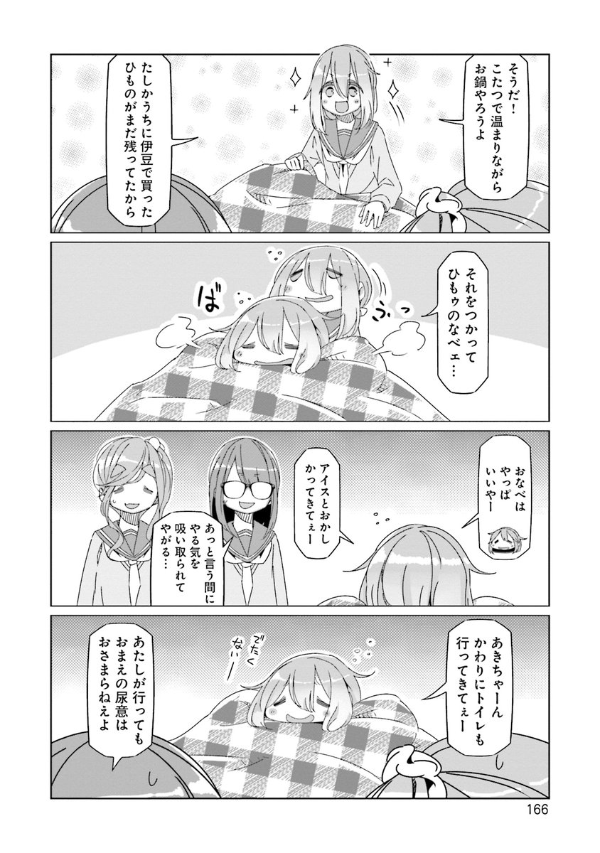 102日目 #毎日へやキャン 