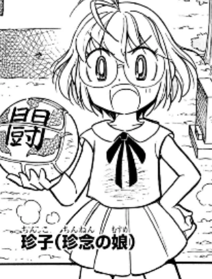 ドッジ弾平の続編来たけど、なんぼなんでもこの名前はかわいそうだと思う 