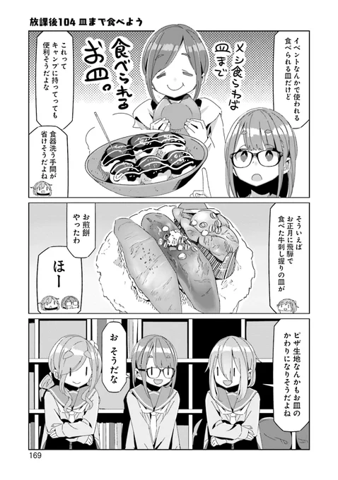 104日目 #毎日へやキャン 