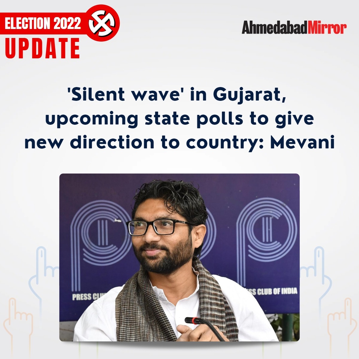 ahmedabadmirror's tweet photo. 'Silent wave' in Gujarat, upcoming state polls to give new direction to country: Mevani 

#gujaratelections #gujarat2022 #bjp #aap #congress #jigneshmevani #youth #silentwave #winloss #campaign #rally #interview #viralnews #viralvideo #ahmedabadmirror https://t.co/YXqYk4wfxL