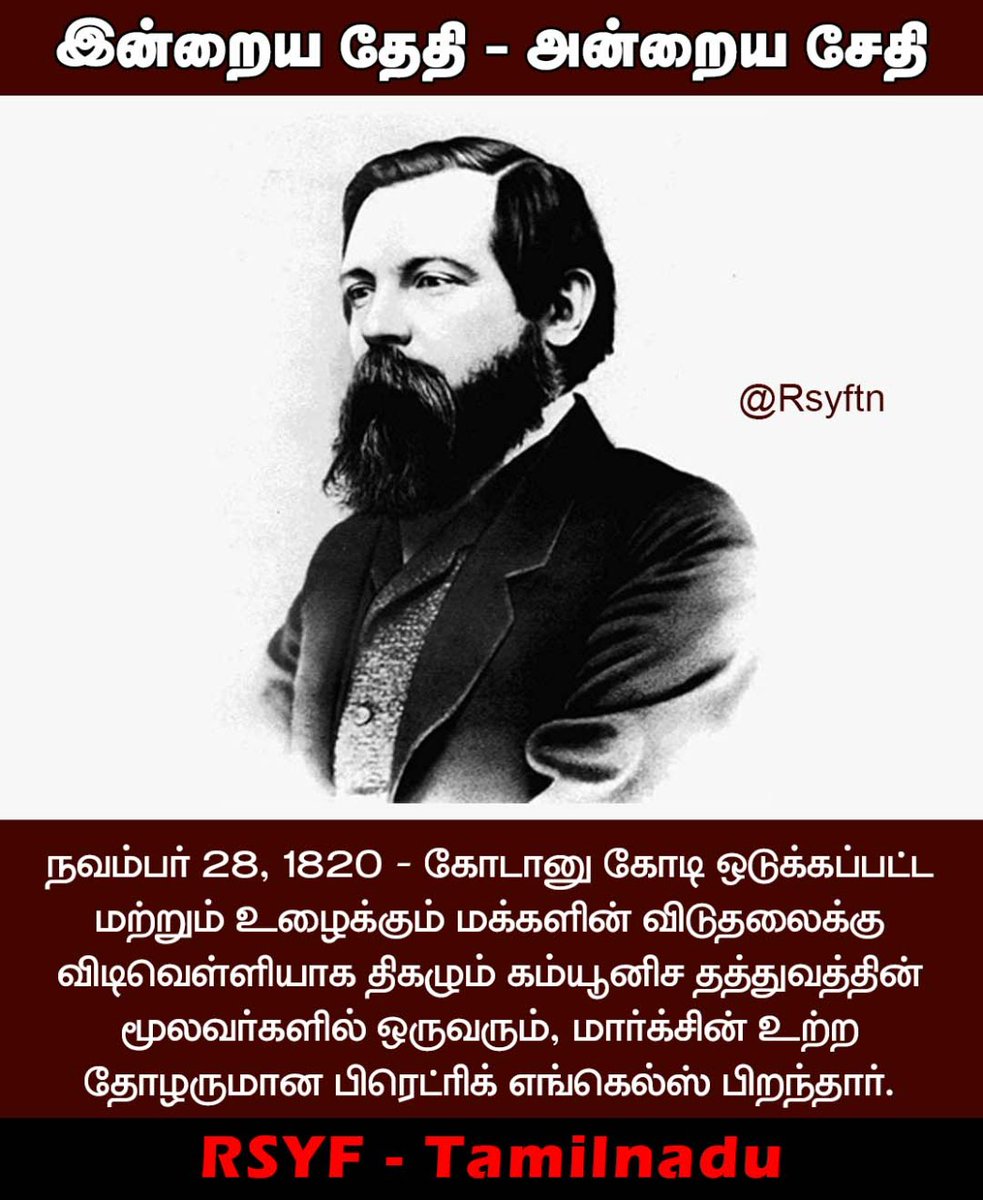 rsyftn's tweet photo. வரலாற்றில் இன்று! நவம்பர் 28 
#historyoftoday #புமாஇமு #புமாஇமு_தமிழ்நாடு #Rsyftn #rsyf_tamilnadu https://t.co/xCNbr5Lb7K