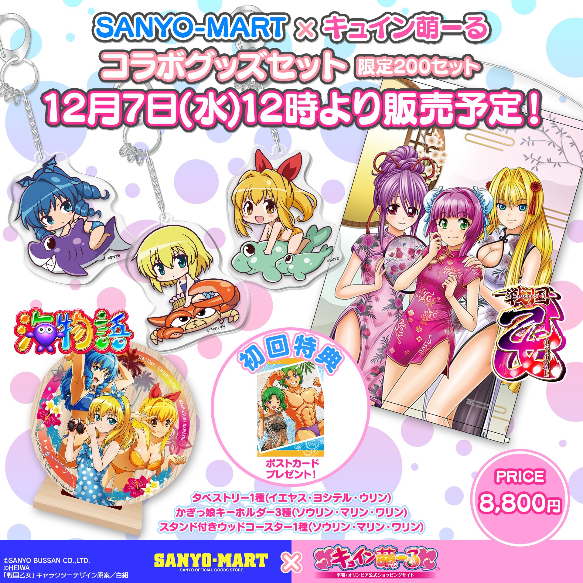 日本製・綿100% パチンコ 海物語 収納ケース 収納ボックス 収納BOX