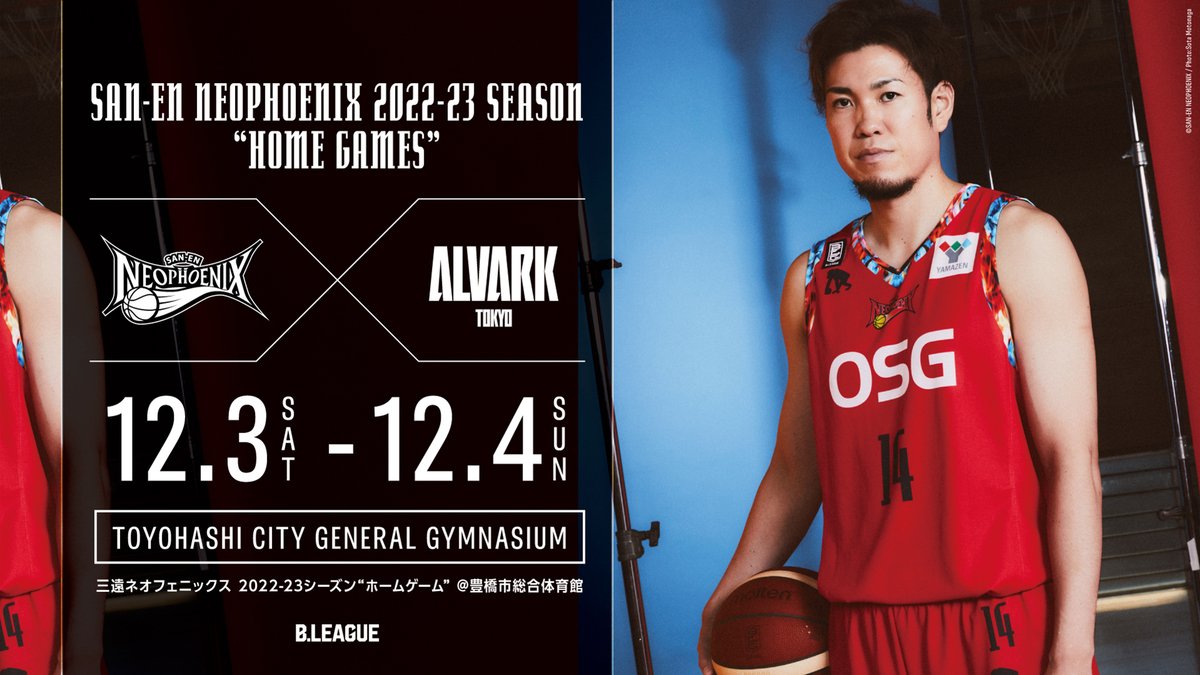 NEO_PHOENIX's tweet photo. /
会場を赤く染めて
選手たちへの後押しを📣❤️🔥
\
👑#宮川工機 プレゼンツ
🗓️12月3日(土)15:05 TIP OFF
👑#CLASTY プレゼンツ
🗓️12月4日(日)15:05 TIP OFF
📍#豊橋市総合体育館
🆚#アルバルク東京
▼試合情報はこちら
https://t.co/SmFuYNLYZU
#三遠ネオフェニックス #金丸晃輔 #Bリーグ https://t.co/zUIB8I6qD0