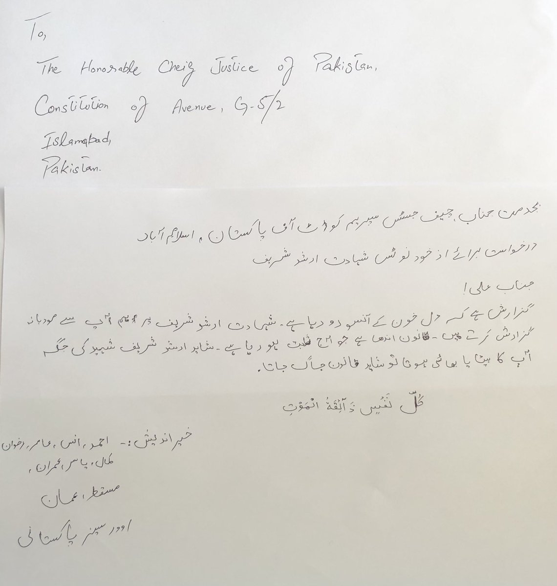 khaleef4h's tweet image. I have written my letter to CJP and i will send this today from Oman🇴🇲 #Pakistanicitizen #LetterToCJP #overseaspakistani