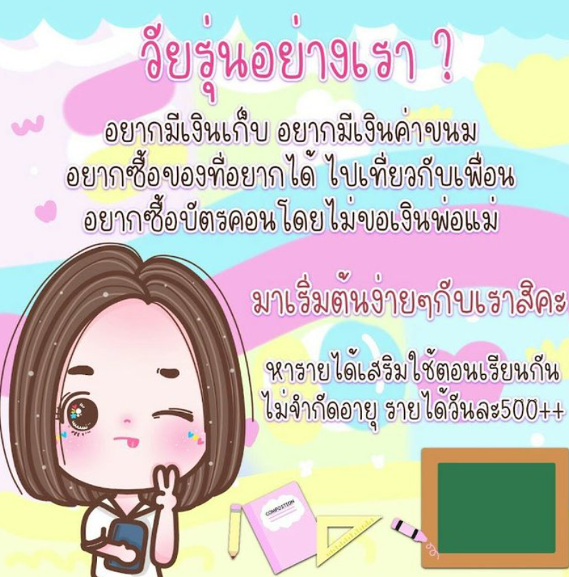 rngkha2's tweet photo. ✨นกเรียน นักศึกษาก็สามารถทำได้ 😍
💰#งานออนไลน์ ปัง มาแรงมาก 
ลงทะเบียนฟรี(แคปโพสแล้วส่งให้แอดมิน)
คลิ๊ก >https://t.co/W5BbqBQnoK< เพื่อแอดไลน์
👏💰 #อิงล็อต #ชาล็อตออสติน #อิงฟ้ามหาชน #เกรซซี่ #โตโน่ #แพทริค #งานออนไลน์ #หารายได้เสริม #LISA #BLACKPINK #เนเน่ #BamBam #ม้าอรนภา https://t.co/odT6KMTFld