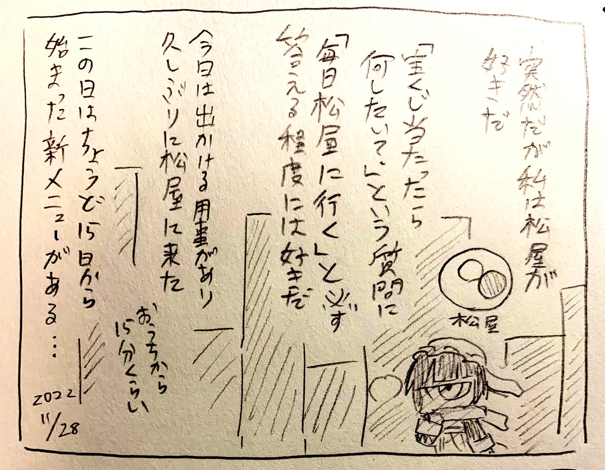 日記 