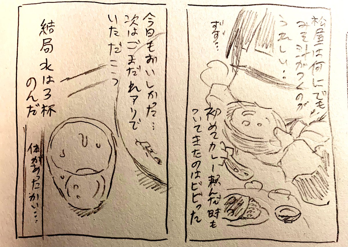 日記 