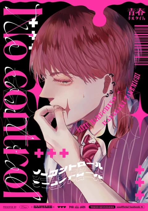 2022年12月18日 TOKYO 罹破維武11 発行予定
サン武新刊 「Nocontrol」
A5/P40(表紙含)

ハッピーエンドです!!けど出せるかわかりませんッッ!!😇😇
冒頭サンプル(3/6) 