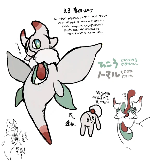 ライバーの専用ポケ考えようその95える  #えるの絵だよ 