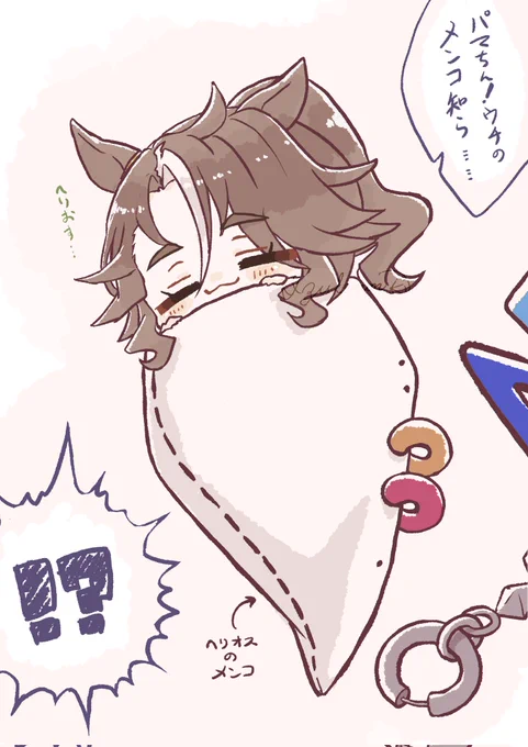 ミニパマとメンコ☀ 