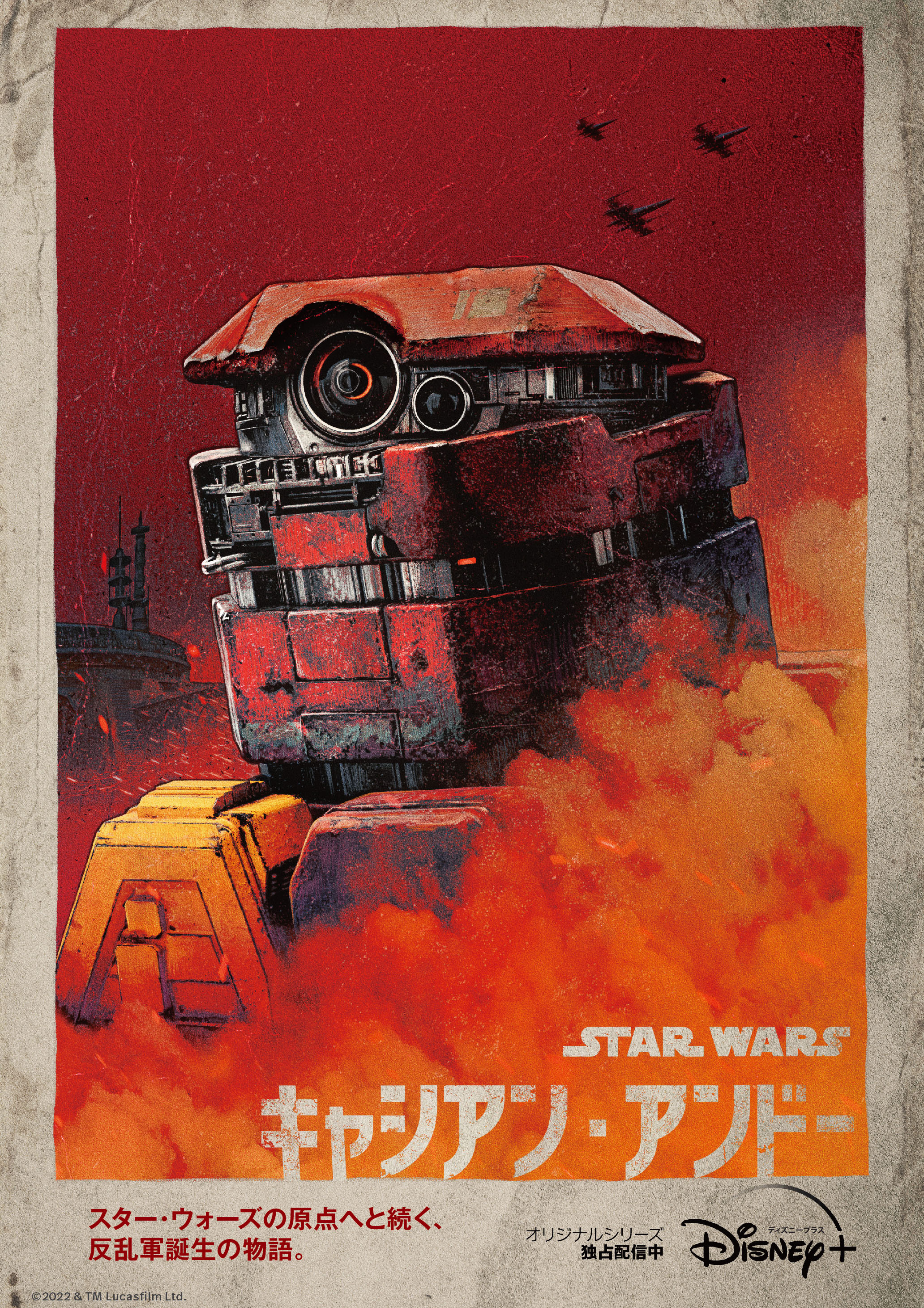 スター・ウォーズ公式 on X: スター・ウォーズ公式 on X: