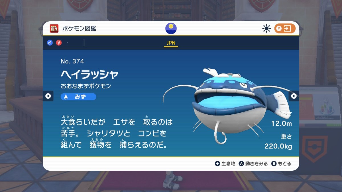 フフフ 誰がどう見ても池のほとりに落ちてるただの寿司だぜ 寿司に擬態する新ポケモン シャリタツ のデザインと生態がすごい 2ページ目 Togetter