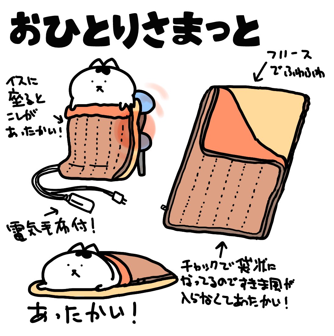 今年もこれを起動する季節がやってきたぜ…腰と足が最高に温かいし、電気つけなくても袋状だから風が入らないので温かいのでデスクワーカーにおすすめするアイテムです…
https://t.co/r76Do2O3fc