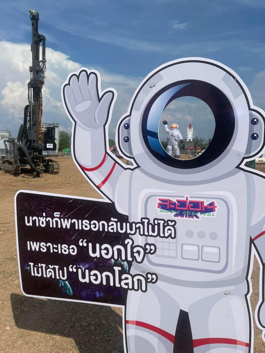 โห เจ็บอะ