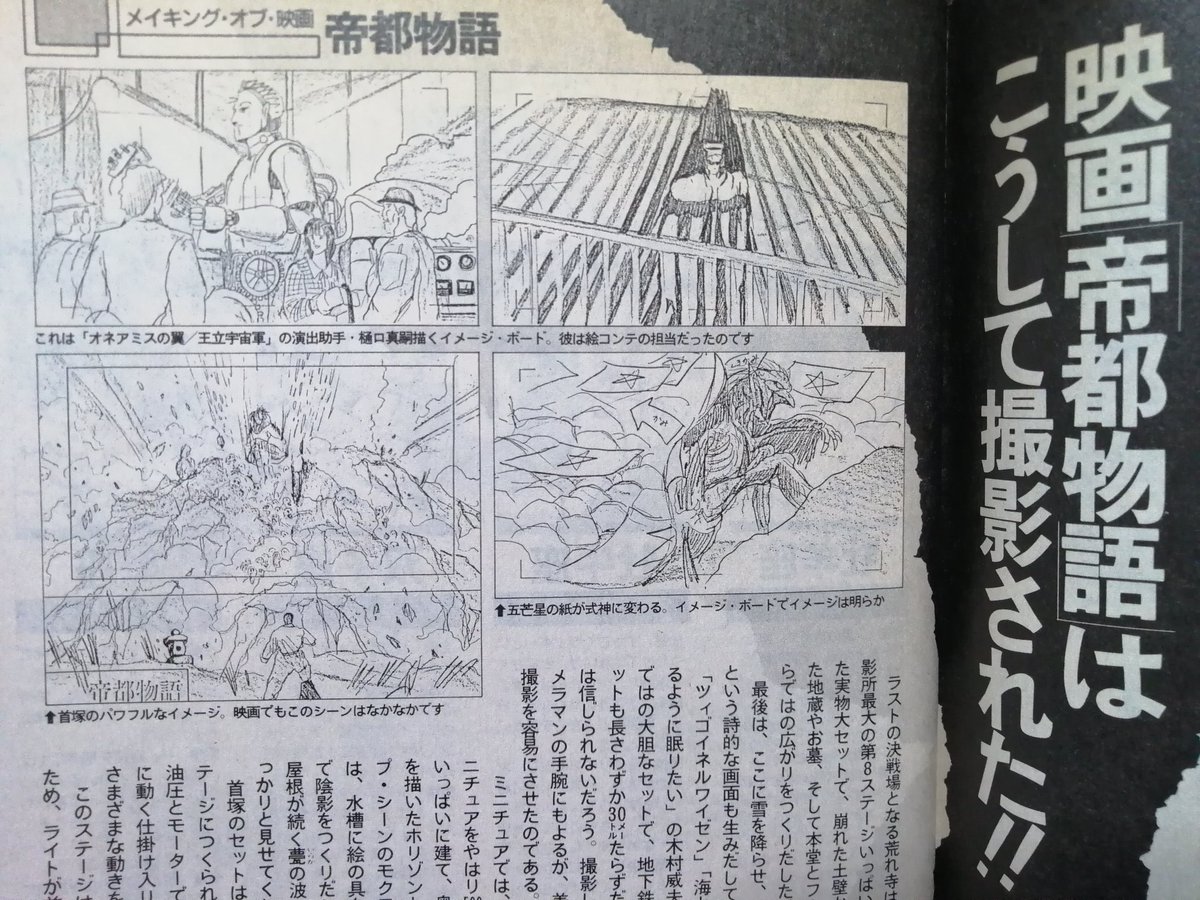 返品送料無料 王立宇宙軍 オネアミスの翼 イメージボード イラスト