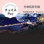 吉野町ふるさと納税のツイート画像