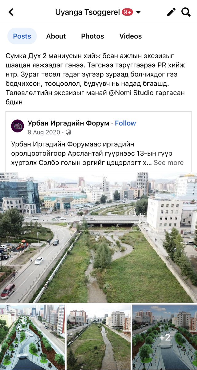 Маниусын ааль 2020 онд эхлүүлсэн төсөөллийн экскизыг Дух Сум 2 өшдөр гэнэт ба бээгүй калькан цаасан дээр тавьж бгаад буулгацын бх даа? 😂😂😂