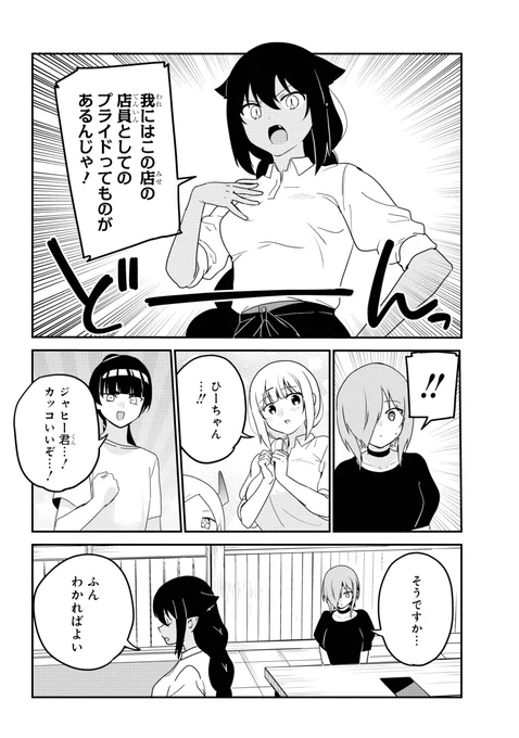 ガンガンJOKER発売チュ!
😈今月の『ジャヒー様はくじけない!』は・・・

ジャヒー様にはプライドがある!
そうだよね!?ね!?ジャヒー様!!?なお話

最新巻9巻も発売中!よろしくね😈
https://t.co/gppCqkSpie 