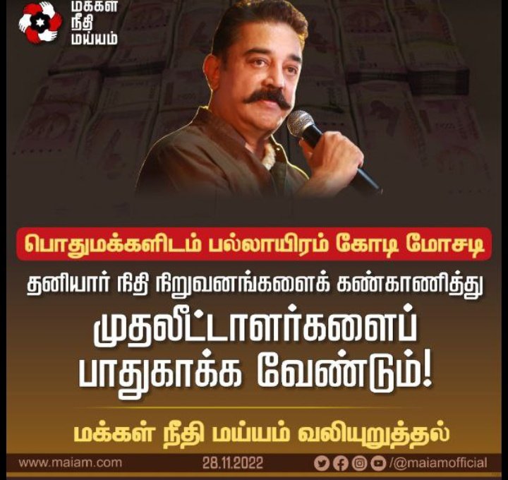 Tamilr88's tweet photo. Sir
Pls save the Tamilnadu people's life
@PMOIndia @tnpoliceoffl @BJP4India @BJP4TamilNadu @SunTV @dir_ed @AIADMKOfficial @NaamTamilarOrg @mkstalin @AmitShah @IncomeTaxIndia @elonmusk @sundarpichai @DrJaishankar @RBI 
@cbic_india
கைது செய்! கைது செய்!
#HIJAU_Biggest_Scam_In_India https://t.co/lg8mUJqgCx