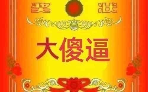 apcurison's tweet photo. @wangda08207811 @__Inty__ ？有病吧 你觉得这里有多少人能看懂中文 多少人愿意花功夫去翻译 还有 注意你的礼貌 https://t.co/vTLTcT9zvU