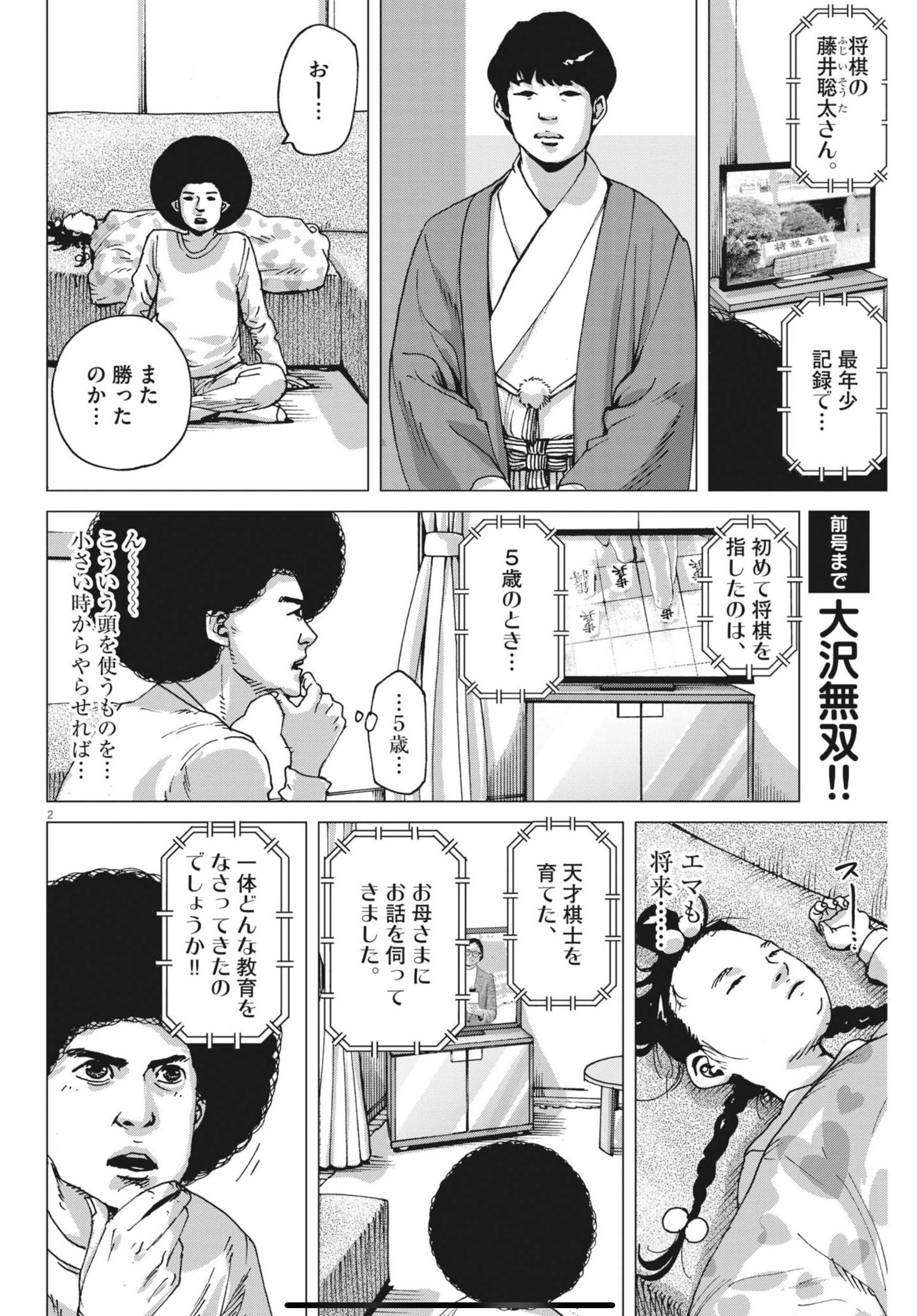 アフロ田中まとめて アフロ田中 描いてます｡ マイホーム⑤ 発売中 (@zenbutukawarete