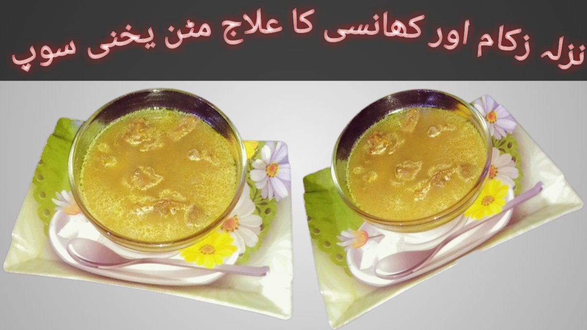 CookingMh's tweet image. Mutton Yakhni Soup Recipe by MH Home Cooking / Mutton Soup Recipe / Mutton Broth recipe
#muttonyakhni #yakhni #yakhnirecipe #muttonyakhnirecipe #muttonsoup #soup #nazlazukam #khansikailaj #khansikailaaj #Tasty #Chicken For recipe visit channel
youtu.be/TfYx2omWa_w