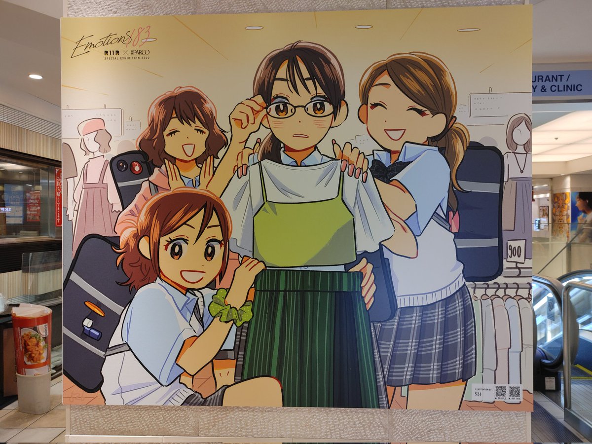 「ちゃんと駅の通路や外観まで探して撮ってきました!#emotions183 」|おざき たすく🐧mあわのイラスト