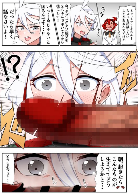 ふたなりスレッタちゃん

#水星の魔女 