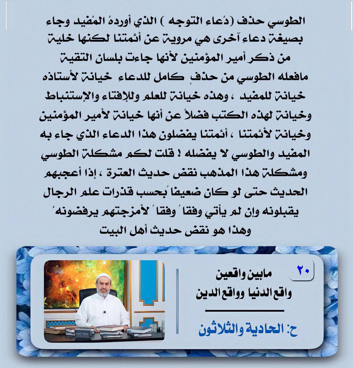 #المذهب_الطوسي