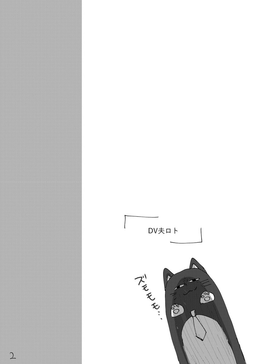 【新刊サンプル】(1/3)
2023/01/08インテ大阪にて頒布
「ロト叶あほギャグ本」
頒布価格等は最後の画像をご確認ください! 