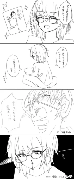 黒執事最高でした 