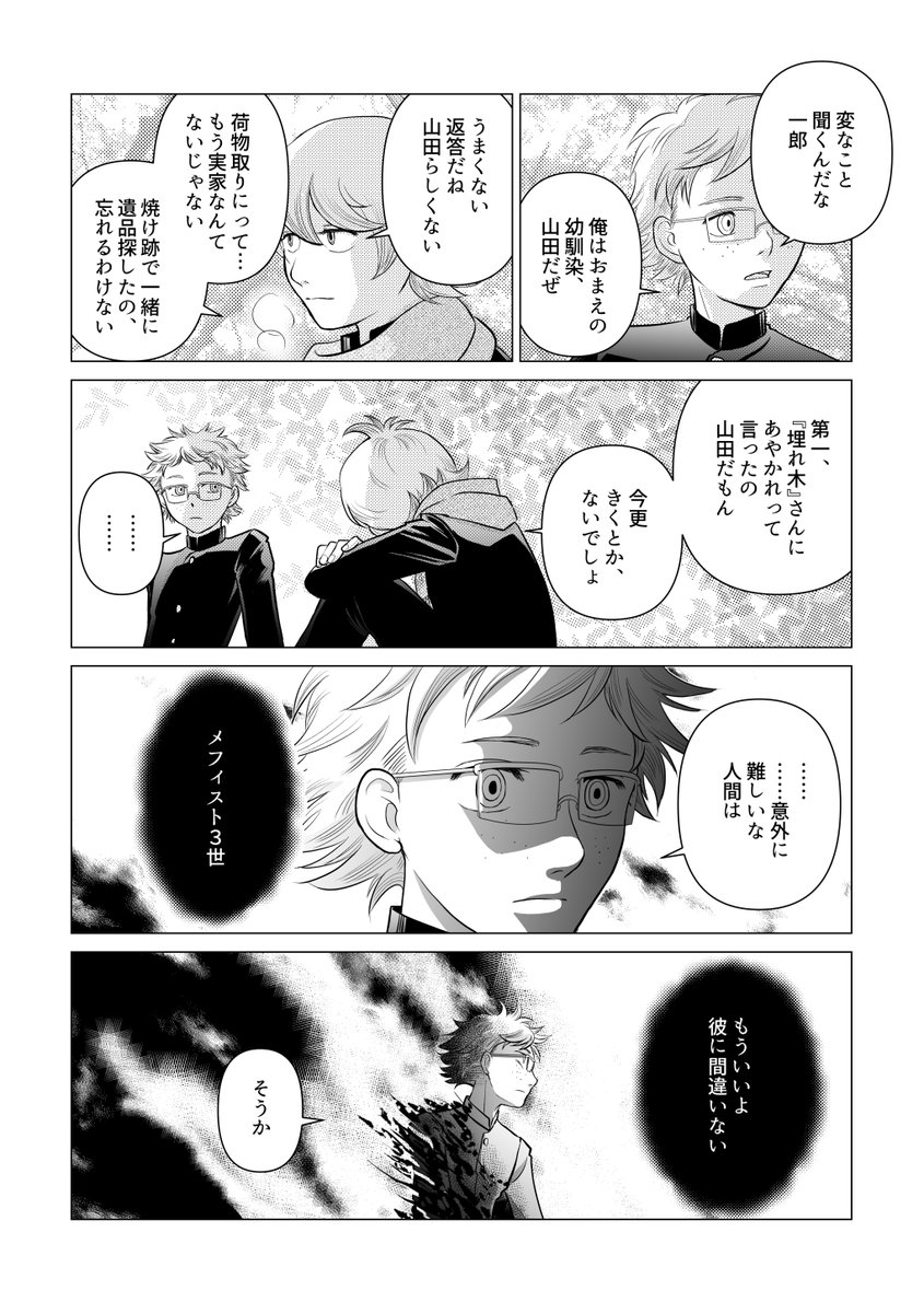 私の下絵がどんだけアタリレベルかと言うと、この程度の下絵でガンガンペン入れして行くのです。タイムラプスとか、絶対にお見せできない。なんせ下絵通りの線が描けないから(勢いだけで漫画描くタイプ)