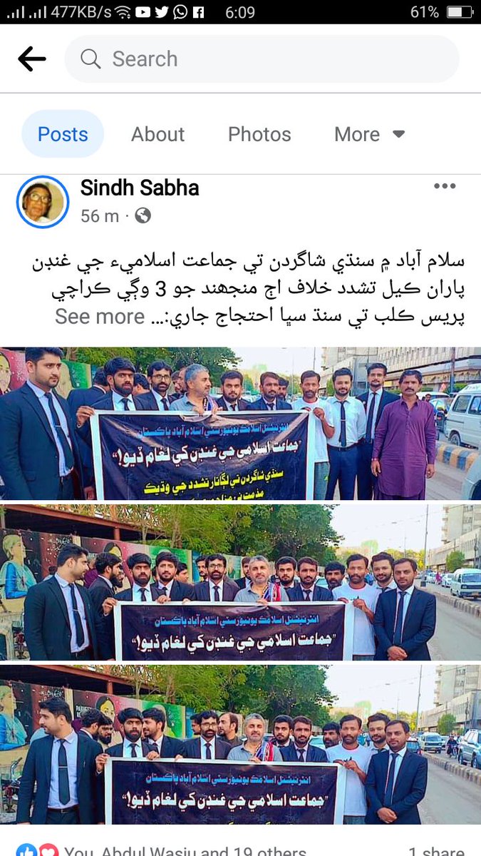 Saifullah_Sai11's tweet photo. #SaveSindhiStudentsOfIIUI https://t.co/RMy0CLggsz