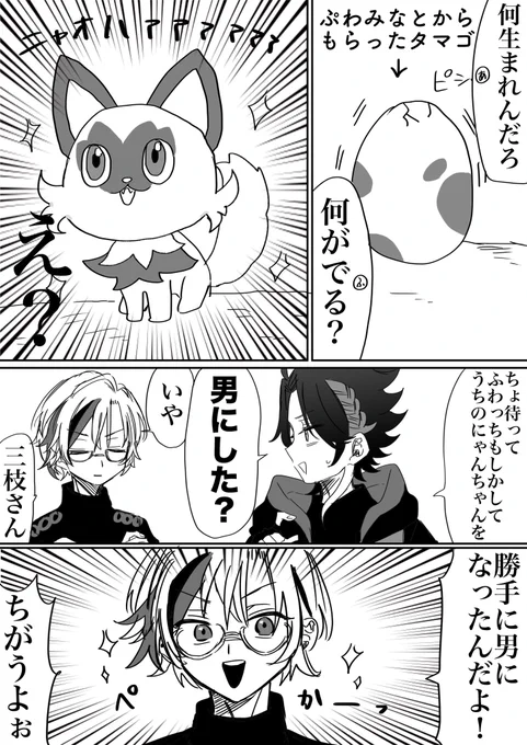 #さ絵ぐさ #絵スコート #ふわぐさポケモンSV
脳破壊されました 