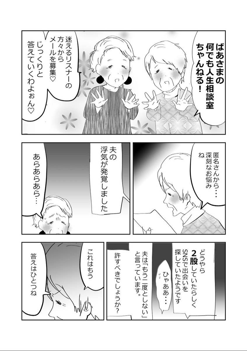 血の気の多いばあさま…👵💗(凶暴ばあさま注意👵💗
#漫画が読めるハッシュタグ 