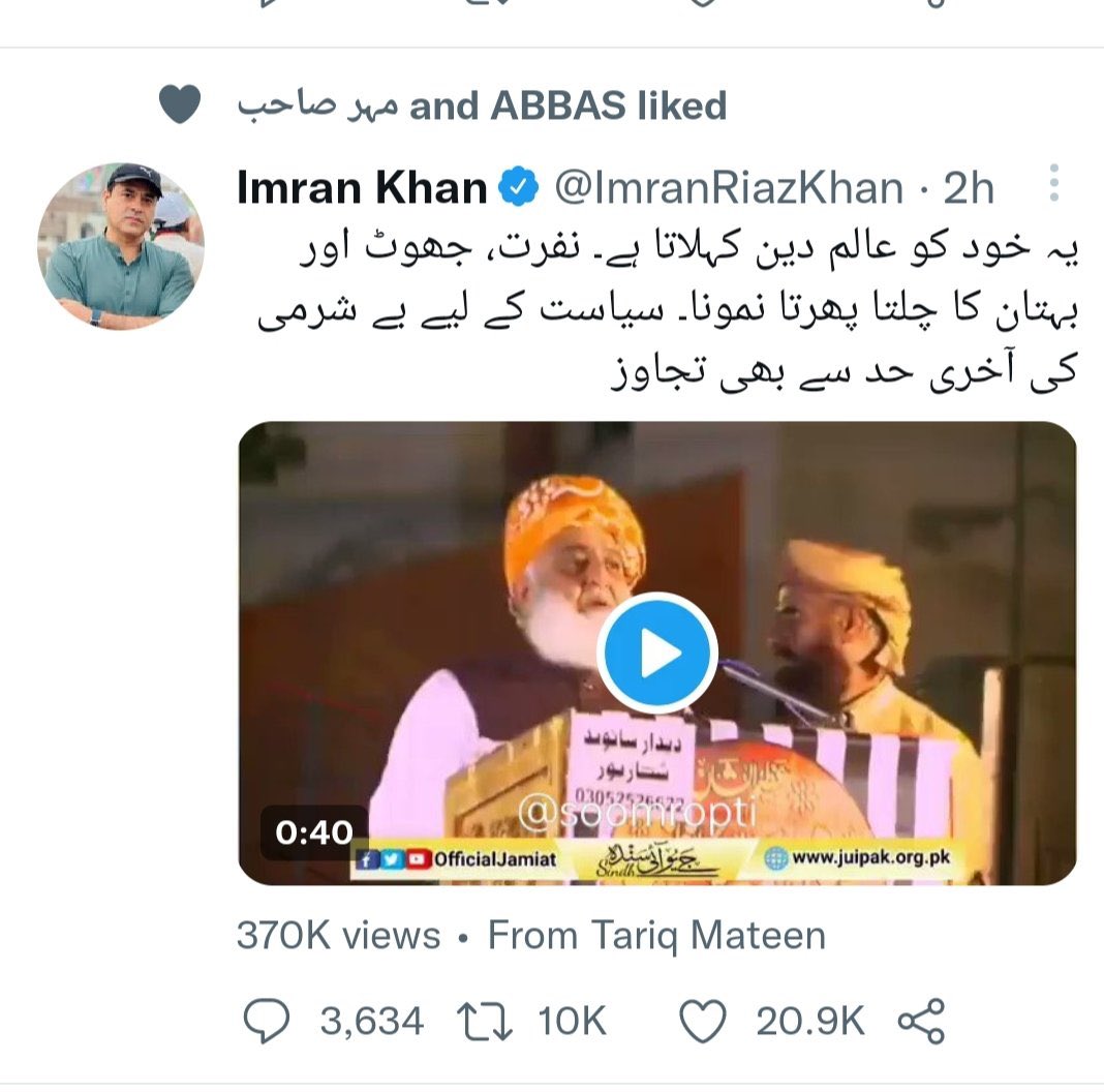 realikramnasim1's tweet photo. تمہار لہجہ بتا رہا ہے کہ تم صحافی نہیں بلکہ تحریک انصاف کے ترجمان ہو https://t.co/jF69zSDtfO