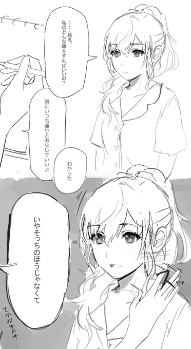 #prsk_FA
いつも通り...? 