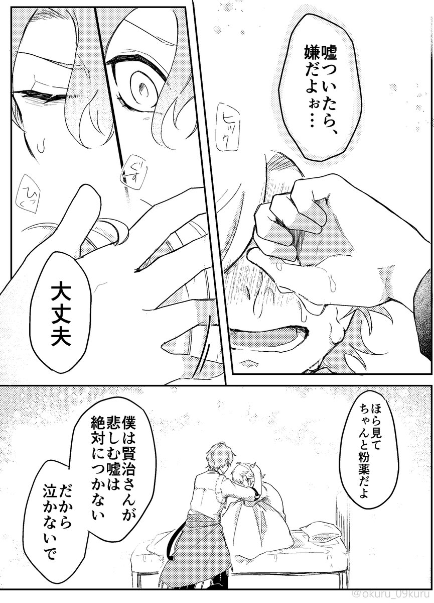 風邪ひきのお話(賢+光) 