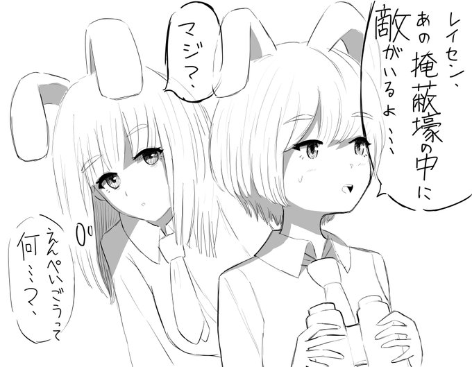 これは玉兎の落書き 