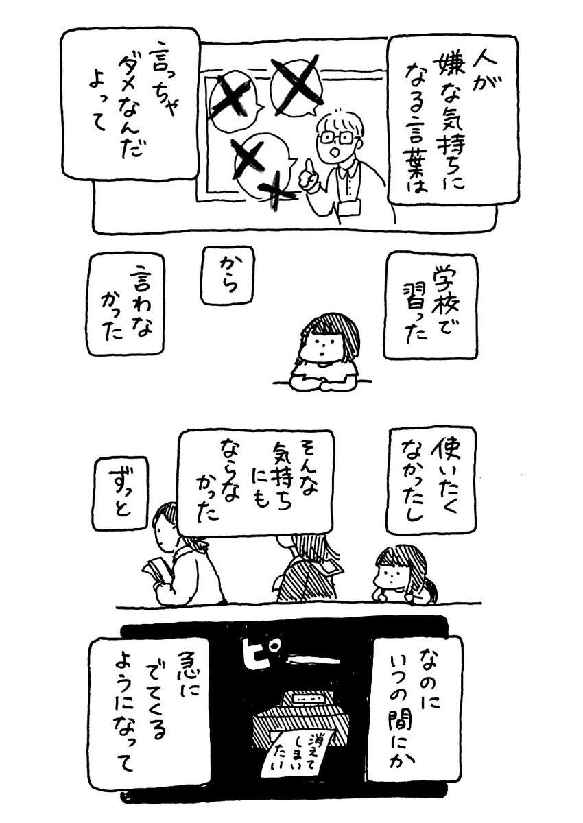 生まれる気持ちの話

#今のわたしになるまで
#なんでもない絵日記 