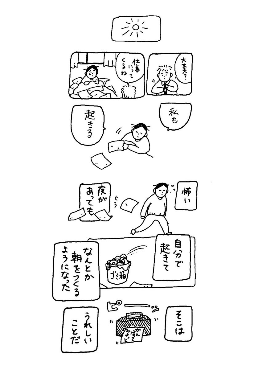 生まれる気持ちの話

#今のわたしになるまで
#なんでもない絵日記 