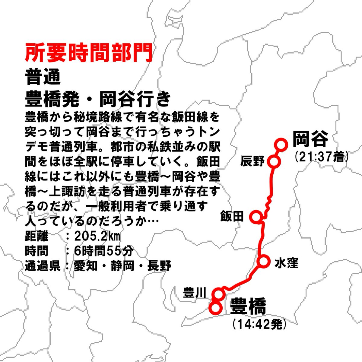 18きっぷシーズンが近づいてきたので、日本三大長距離普通列車をご紹介。おケツの限界に挑戦しよう! 