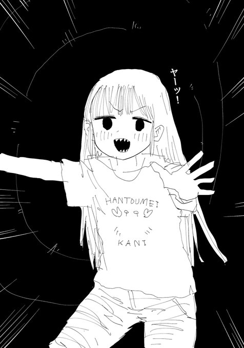 ヤー 