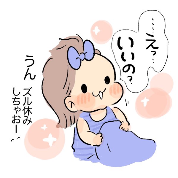 超いいよ!!!!!!!!!(1/2)
#育児日記 #育児漫画 