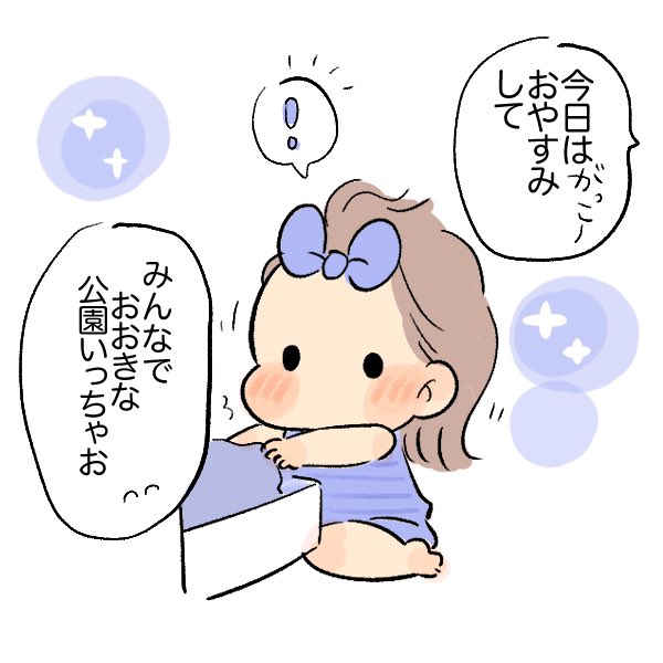 超いいよ!!!!!!!!!(1/2)
#育児日記 #育児漫画 